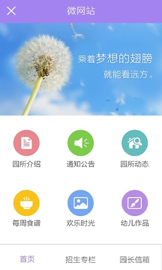 时光树app1