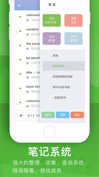 海螺单词app3