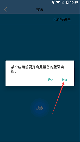 fithere手环app(图3)