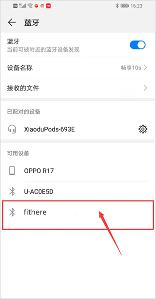 fithere手环app(图4)