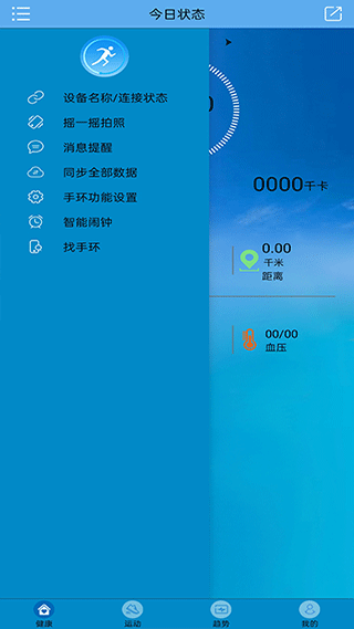 fithere手环app5