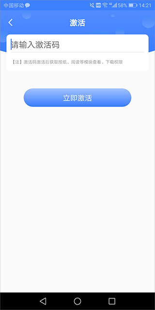 中国建设报app(图3)