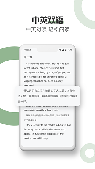 英语读书app2
