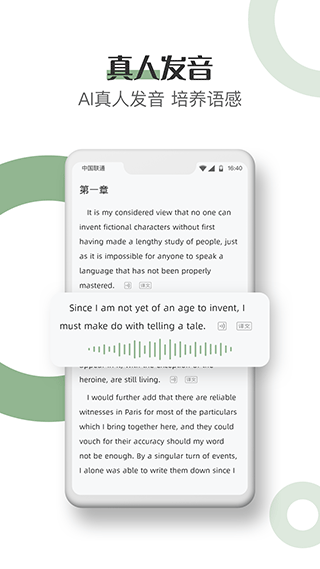 英语读书app5