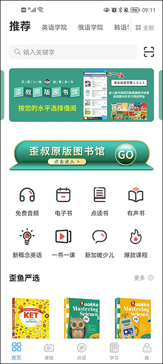 歪鱼app(图2)