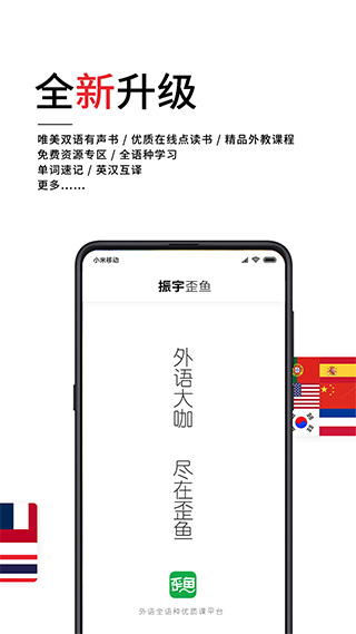 歪鱼app1