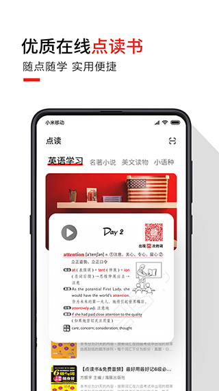 歪鱼app4