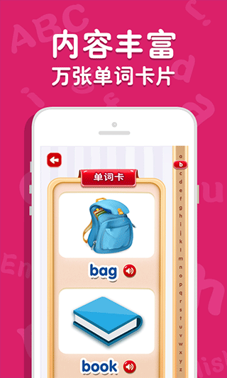 吉米猫英语app1