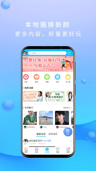 大章丘app1