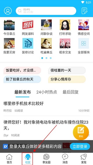 大章丘app(图2)