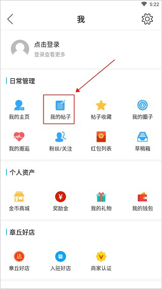 大章丘app(图5)