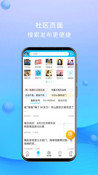 大章丘app2