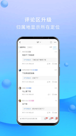 大章丘app3