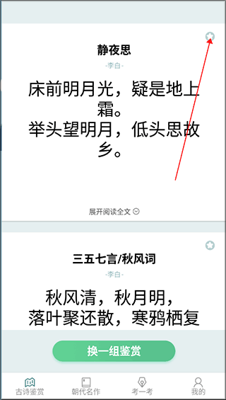 多多高手app(图2)