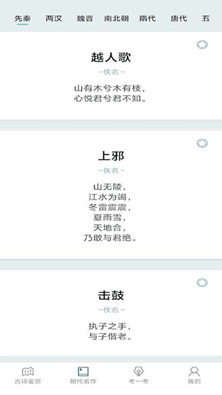 多多高手app2