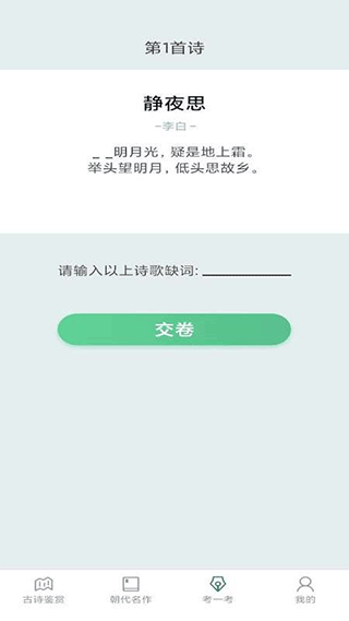 多多高手app3