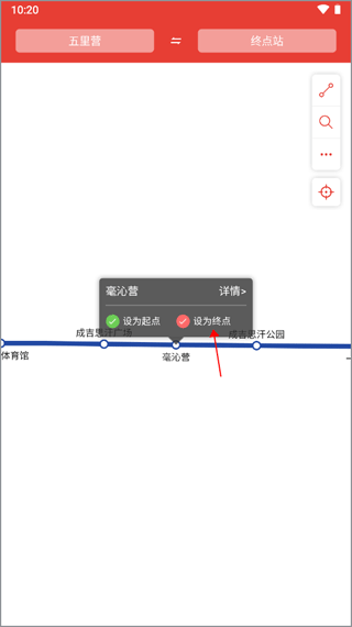 呼和浩特地铁app(图5)