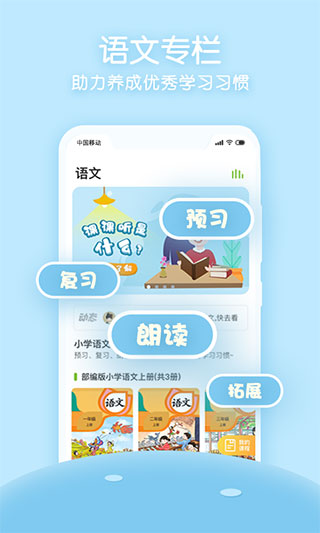 课课听app3