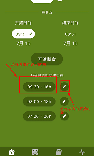 间歇性断食app(图3)