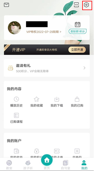 果识学堂app(图3)