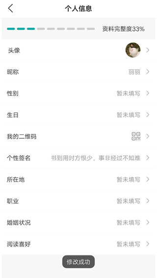 果识学堂app(图5)