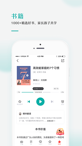 果识学堂app3