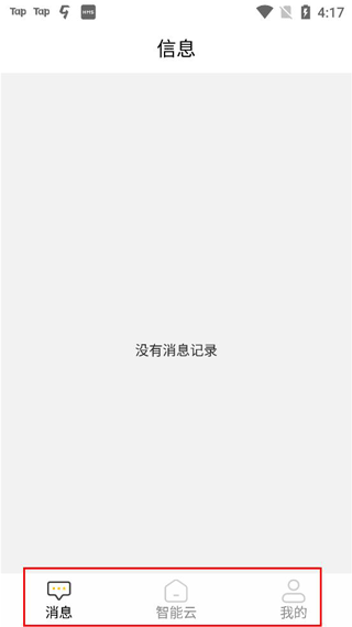 camera监控摄像头手机app(即智能云)(图2)