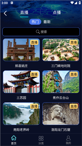 豫见app3