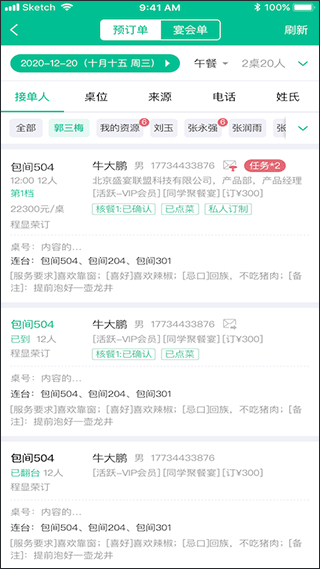 客必得app5