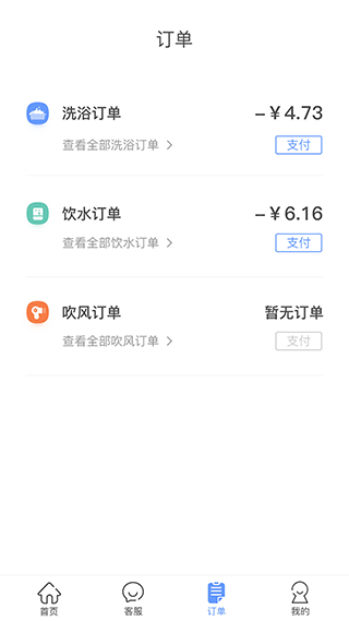 中晟智校app3