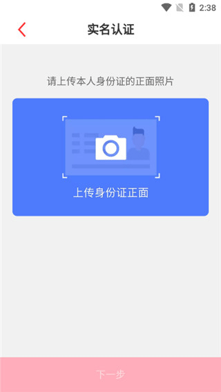 山东省文旅通app(图4)