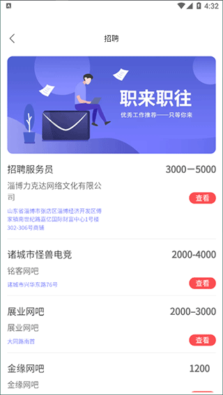 山东省文旅通app(图5)