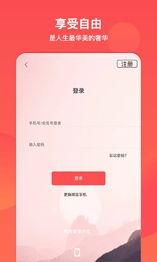 山东省文旅通app3