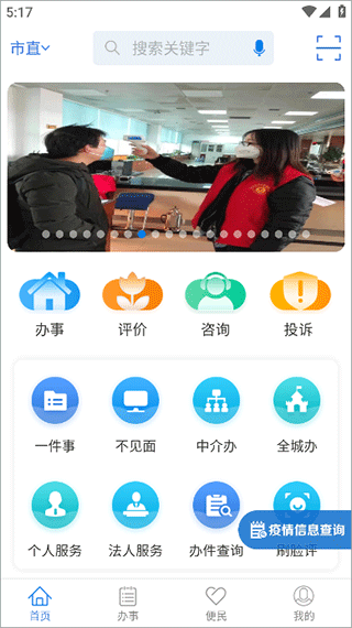 常德政务app(图2)