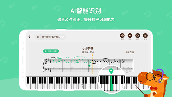 小马ai钢琴陪练app2