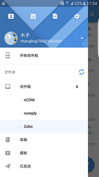 zohomail邮箱1