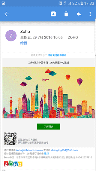 zohomail邮箱3