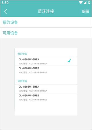 得力标签打印app(图3)