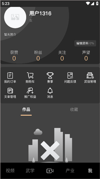 武学汇app(图2)