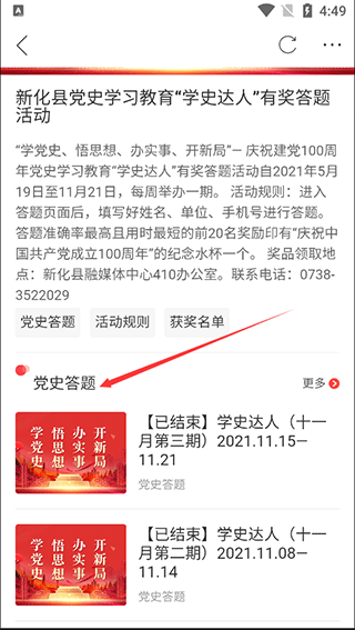 云上新化app(图3)