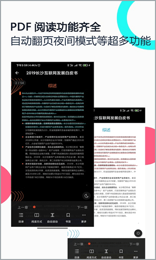 PDF全能王app