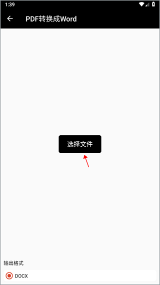 PDF全能王app(图3)