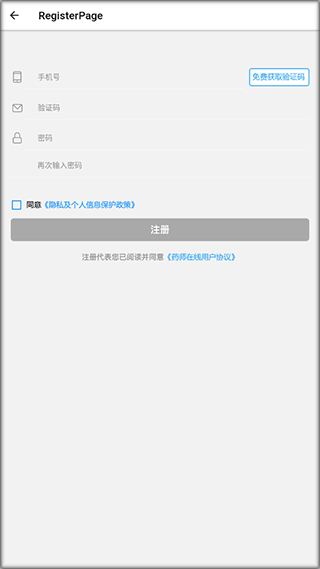 药师在线app(图3)