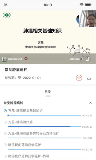 药师在线app1