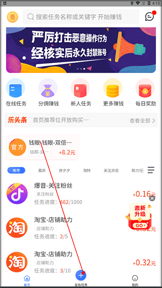 快乐赞app最新版(图2)