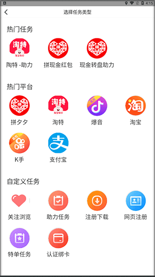 快乐赞app最新版(图3)