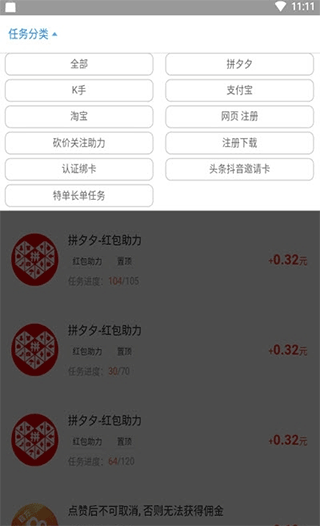 快乐赞app最新版4