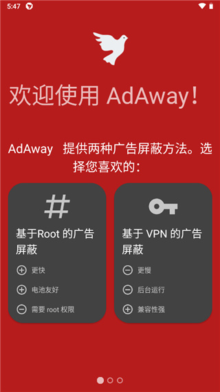 广告快走开AdAway1