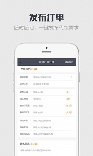 代练王者app1