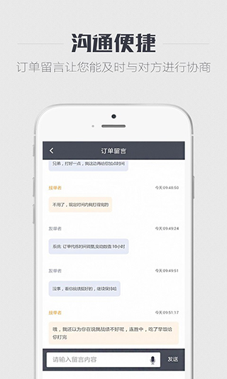 代练王者app2